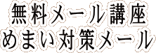 �߂܂��@�����@�f���C�@����