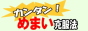 �J���^���߂܂������@