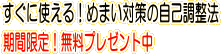 �߂܂��̎��Ȓ����@